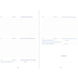 ELVE registre spcial de l'Association, 297 x 210 mm
